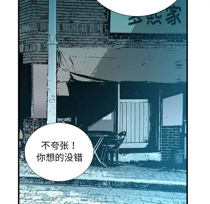 复仇之路[顶通]韩漫全集-第 53 话无删减无遮挡章节图片 