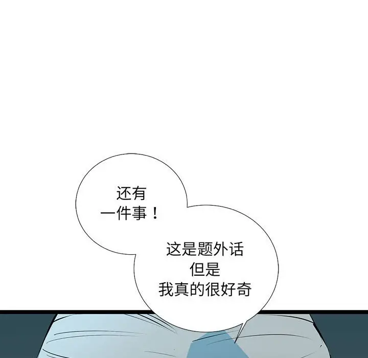 复仇之路[顶通]韩漫全集-第 53 话无删减无遮挡章节图片 