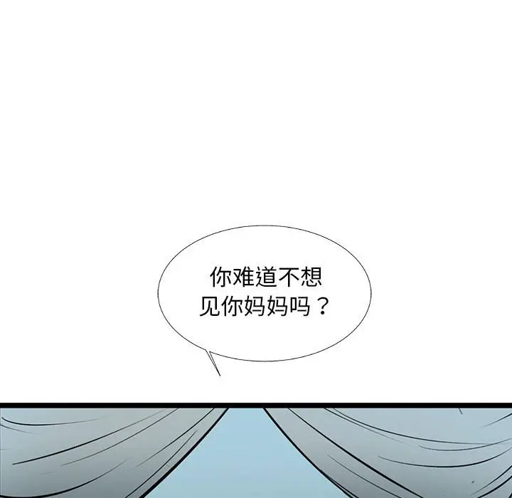 复仇之路[顶通]韩漫全集-第 53 话无删减无遮挡章节图片 