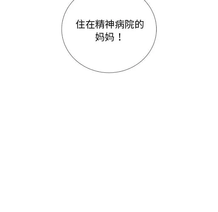 复仇之路[顶通]韩漫全集-第 53 话无删减无遮挡章节图片 