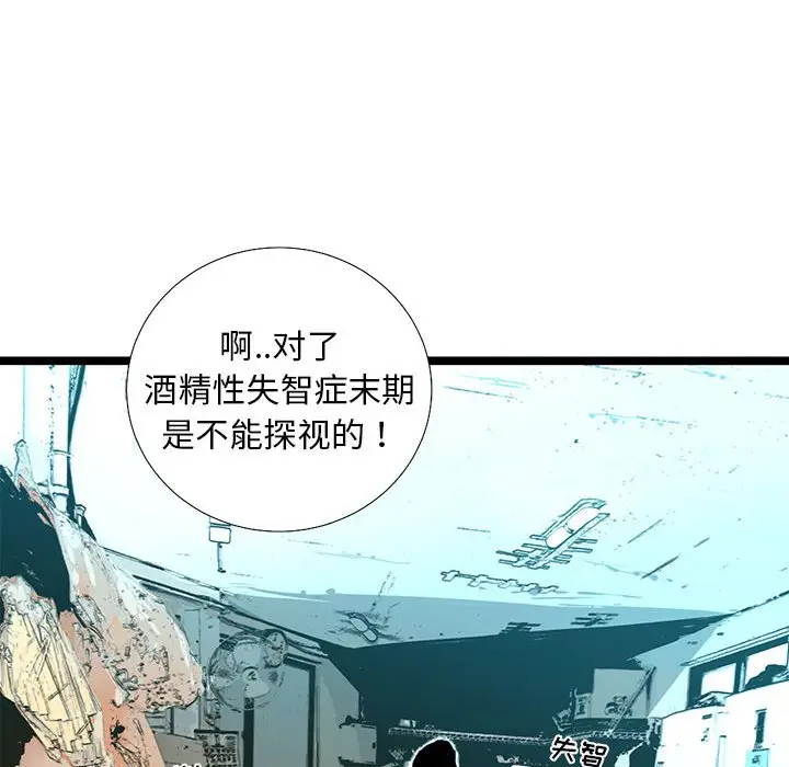 复仇之路[顶通]韩漫全集-第 53 话无删减无遮挡章节图片 