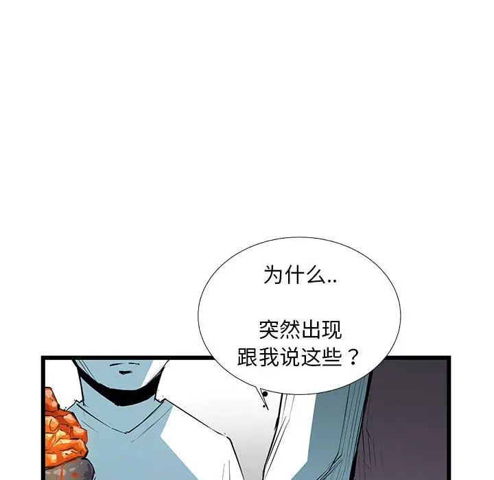复仇之路[顶通]韩漫全集-第 53 话无删减无遮挡章节图片 