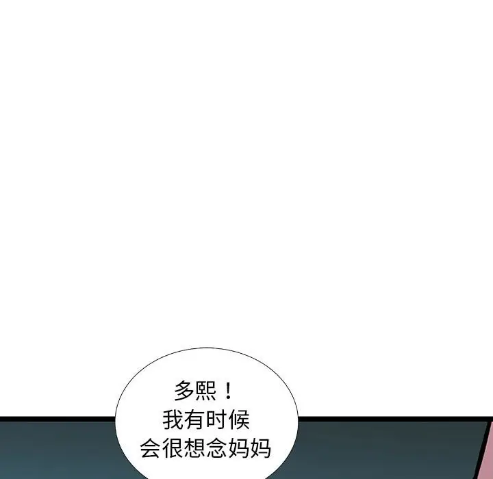 复仇之路[顶通]韩漫全集-第 53 话无删减无遮挡章节图片 