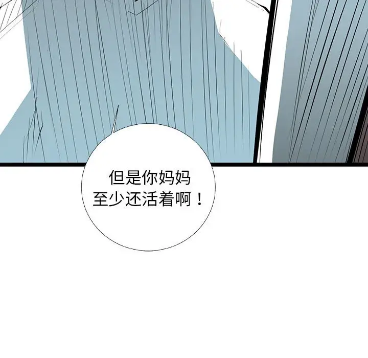 复仇之路[顶通]韩漫全集-第 53 话无删减无遮挡章节图片 