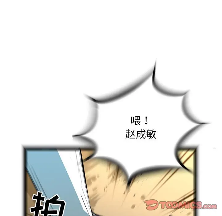 复仇之路[顶通]韩漫全集-第 53 话无删减无遮挡章节图片 
