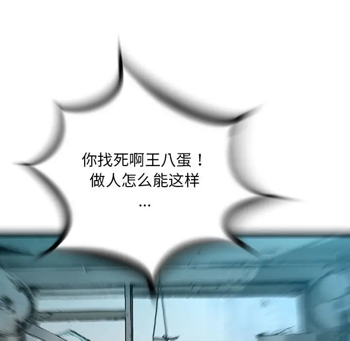 复仇之路[顶通]韩漫全集-第 53 话无删减无遮挡章节图片 