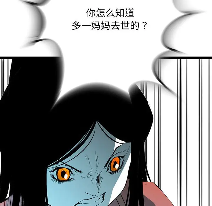复仇之路[顶通]韩漫全集-第 53 话无删减无遮挡章节图片 