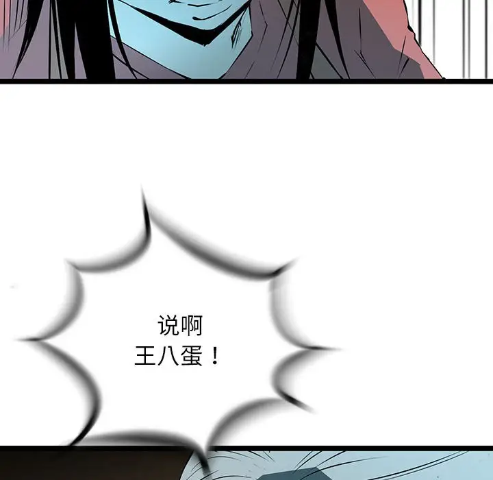 复仇之路[顶通]韩漫全集-第 53 话无删减无遮挡章节图片 