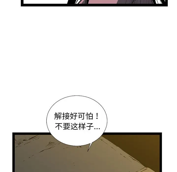 复仇之路[顶通]韩漫全集-第 53 话无删减无遮挡章节图片 