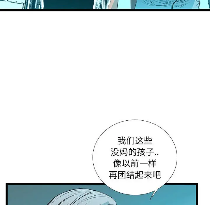 复仇之路[顶通]韩漫全集-第 53 话无删减无遮挡章节图片 