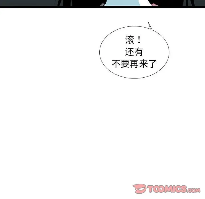 复仇之路[顶通]韩漫全集-第 53 话无删减无遮挡章节图片 