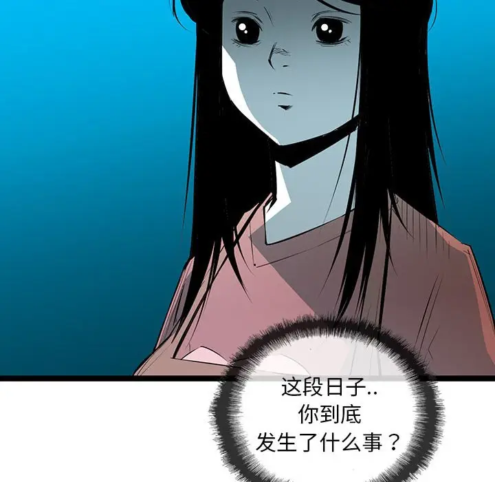 复仇之路[顶通]韩漫全集-第 53 话无删减无遮挡章节图片 