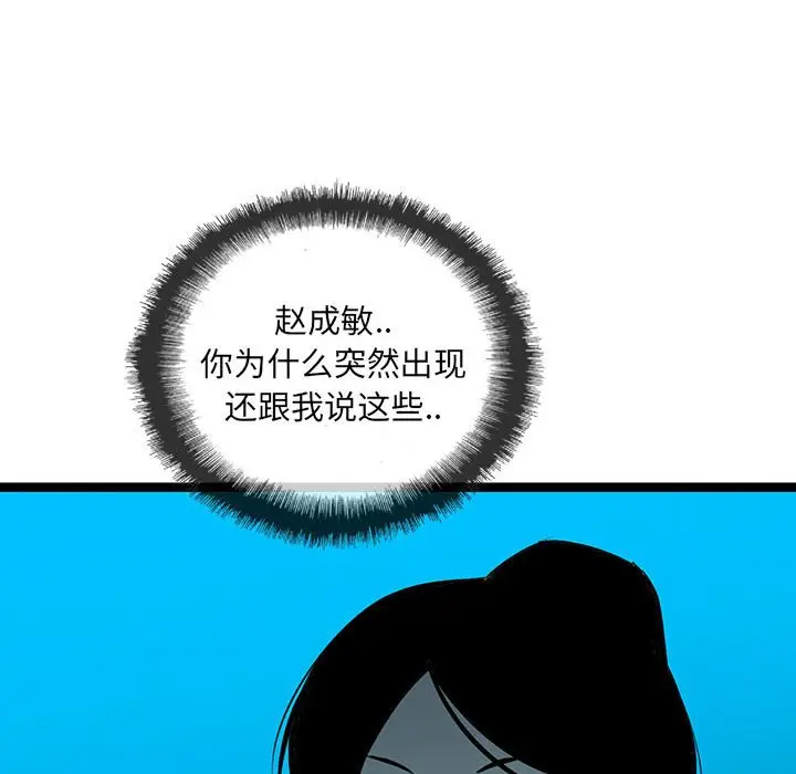 复仇之路[顶通]韩漫全集-第 53 话无删减无遮挡章节图片 