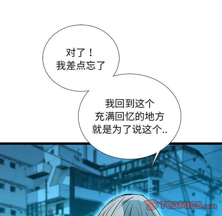 复仇之路[顶通]韩漫全集-第 53 话无删减无遮挡章节图片 