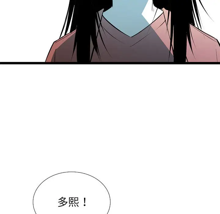 复仇之路[顶通]韩漫全集-第 53 话无删减无遮挡章节图片 