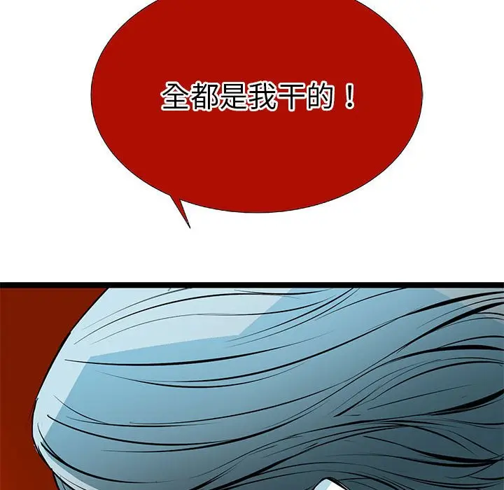复仇之路[顶通]韩漫全集-第 53 话无删减无遮挡章节图片 
