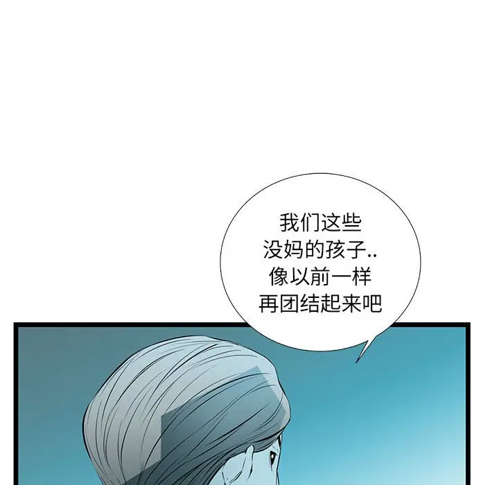 复仇之路[顶通]韩漫全集-第 54 话无删减无遮挡章节图片 