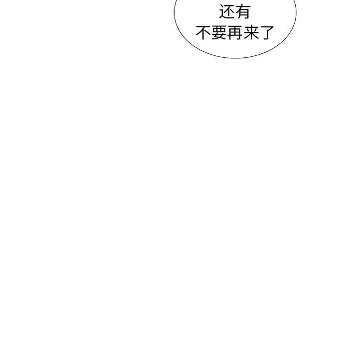 复仇之路[顶通]韩漫全集-第 54 话无删减无遮挡章节图片 
