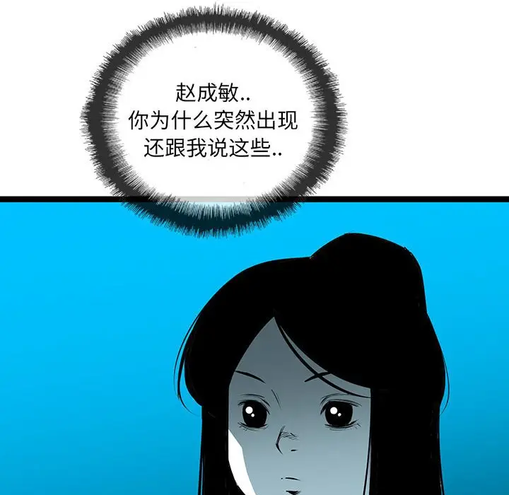 复仇之路[顶通]韩漫全集-第 54 话无删减无遮挡章节图片 