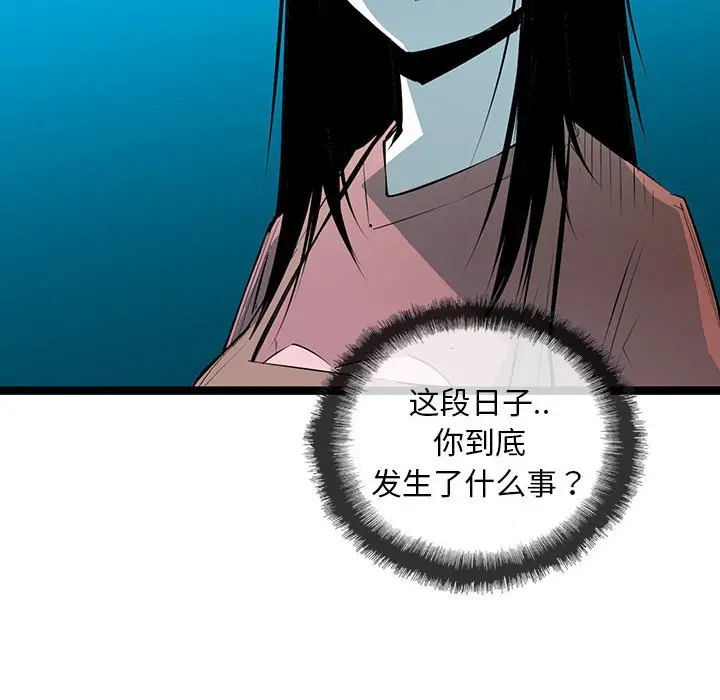 复仇之路[顶通]韩漫全集-第 54 话无删减无遮挡章节图片 