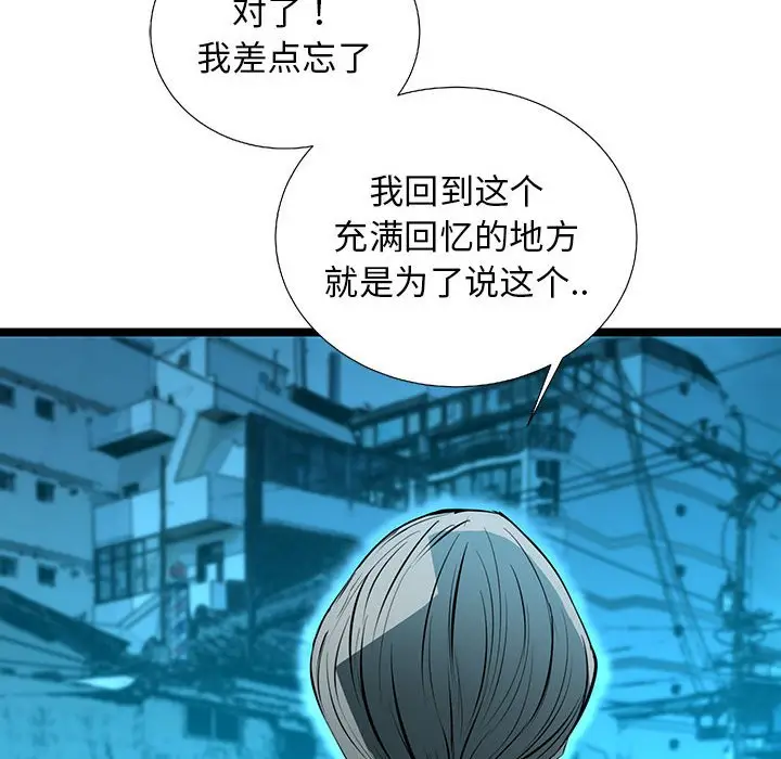 复仇之路[顶通]韩漫全集-第 54 话无删减无遮挡章节图片 