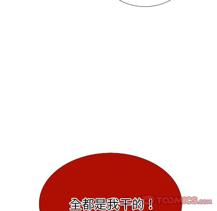 复仇之路[顶通]韩漫全集-第 54 话无删减无遮挡章节图片 