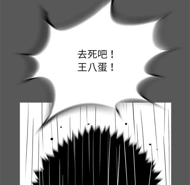 复仇之路[顶通]韩漫全集-第 54 话无删减无遮挡章节图片 