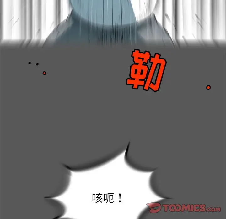 复仇之路[顶通]韩漫全集-第 54 话无删减无遮挡章节图片 