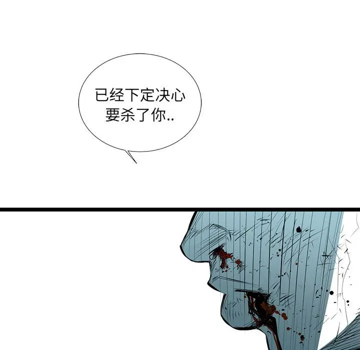 复仇之路[顶通]韩漫全集-第 54 话无删减无遮挡章节图片 