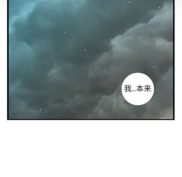 复仇之路[顶通]韩漫全集-第 54 话无删减无遮挡章节图片 