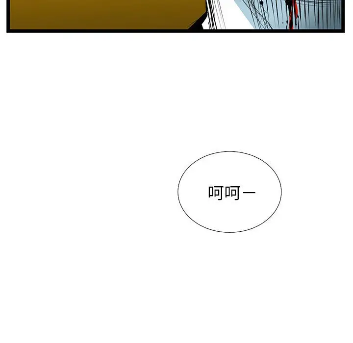 复仇之路[顶通]韩漫全集-第 54 话无删减无遮挡章节图片 