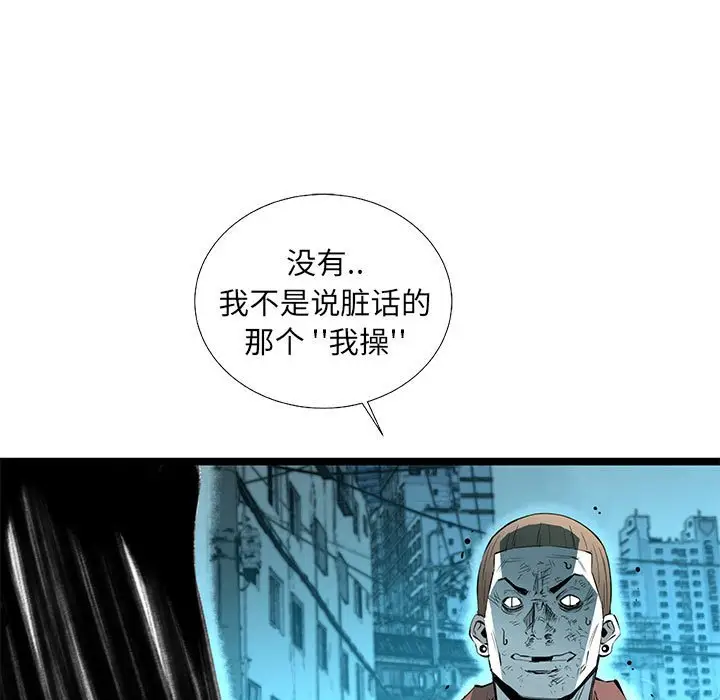 复仇之路[顶通]韩漫全集-第 54 话无删减无遮挡章节图片 