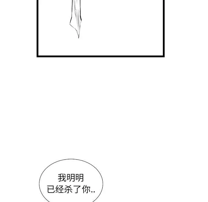复仇之路[顶通]韩漫全集-第 54 话无删减无遮挡章节图片 