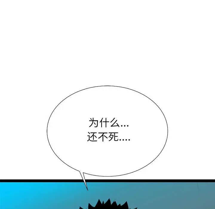 复仇之路[顶通]韩漫全集-第 54 话无删减无遮挡章节图片 