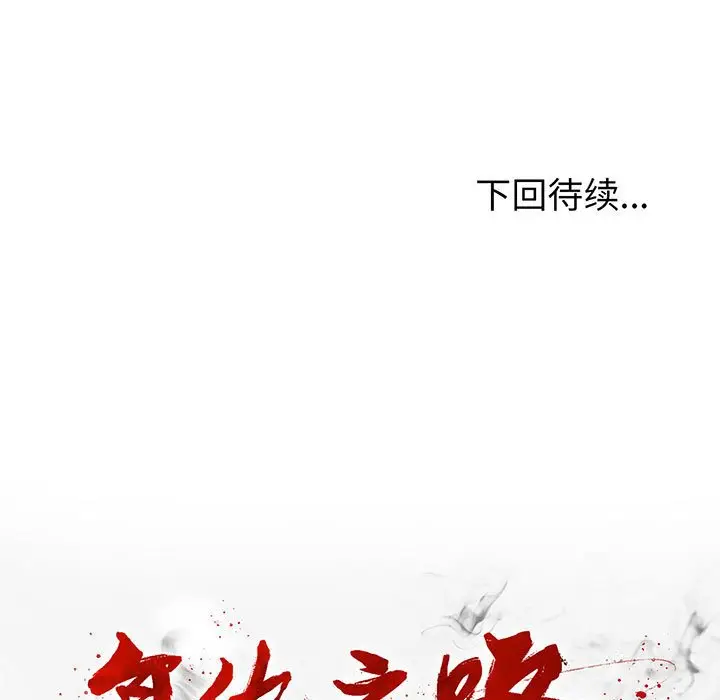 复仇之路[顶通]韩漫全集-第 54 话无删减无遮挡章节图片 