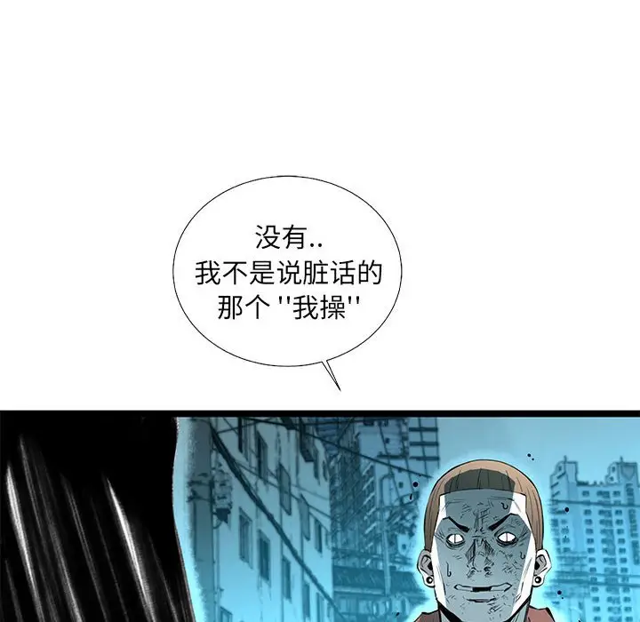 复仇之路[顶通]韩漫全集-第 55 话无删减无遮挡章节图片 