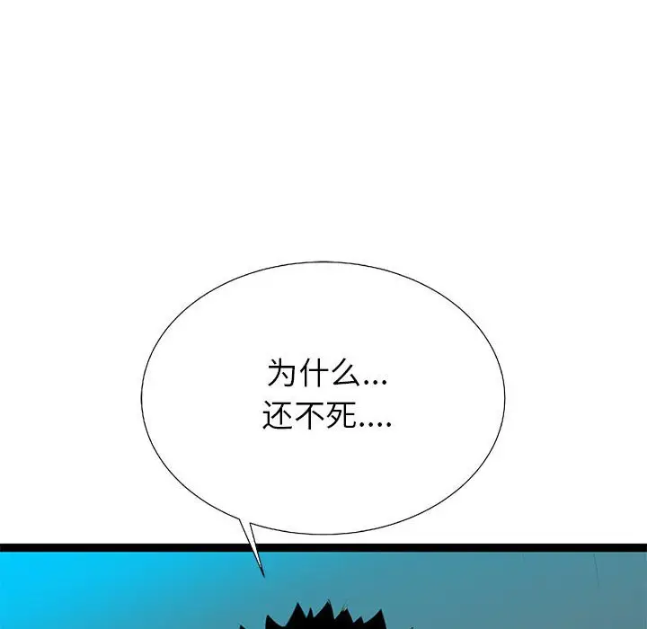 复仇之路[顶通]韩漫全集-第 55 话无删减无遮挡章节图片 