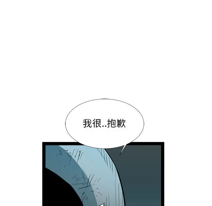 复仇之路[顶通]韩漫全集-第 55 话无删减无遮挡章节图片 
