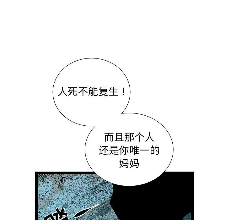 复仇之路[顶通]韩漫全集-第 55 话无删减无遮挡章节图片 