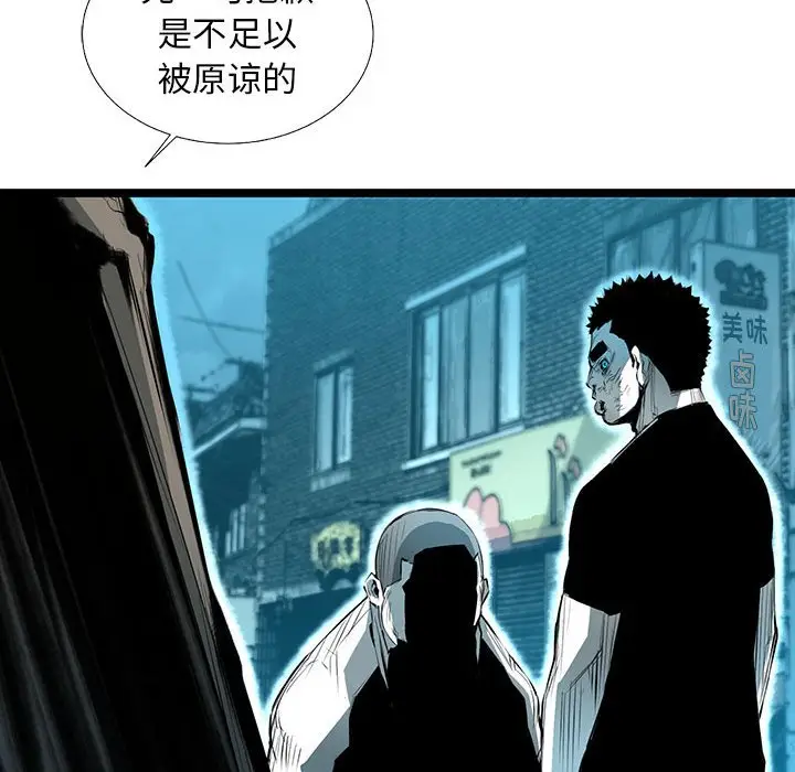 复仇之路[顶通]韩漫全集-第 55 话无删减无遮挡章节图片 