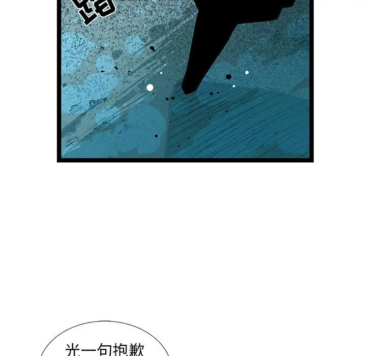 复仇之路[顶通]韩漫全集-第 55 话无删减无遮挡章节图片 