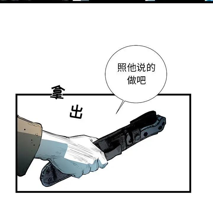 复仇之路[顶通]韩漫全集-第 55 话无删减无遮挡章节图片 