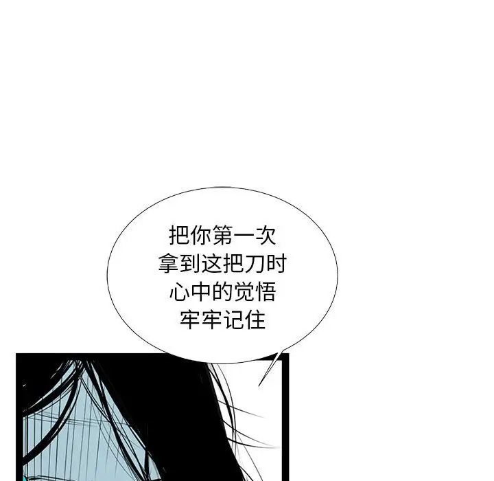复仇之路[顶通]韩漫全集-第 55 话无删减无遮挡章节图片 