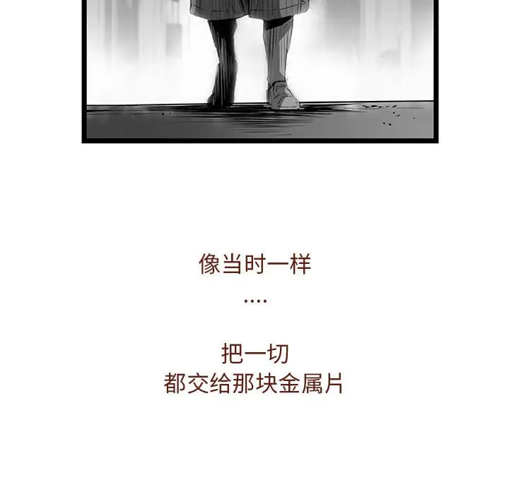 复仇之路[顶通]韩漫全集-第 55 话无删减无遮挡章节图片 