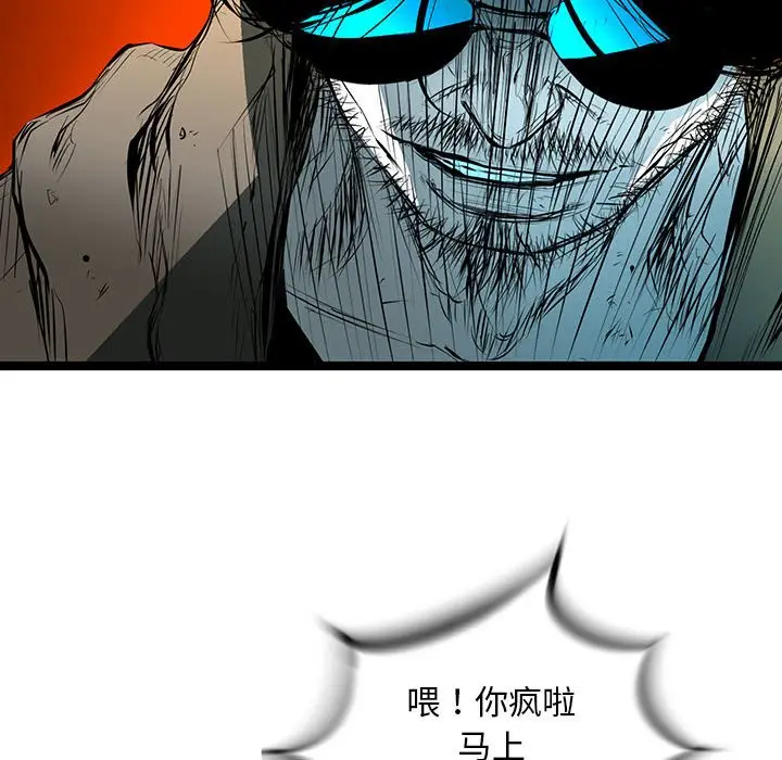 复仇之路[顶通]韩漫全集-第 55 话无删减无遮挡章节图片 