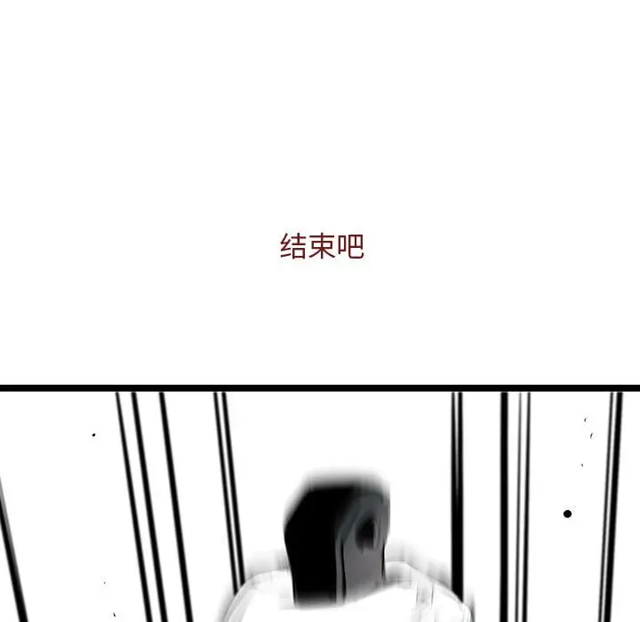 复仇之路[顶通]韩漫全集-第 55 话无删减无遮挡章节图片 