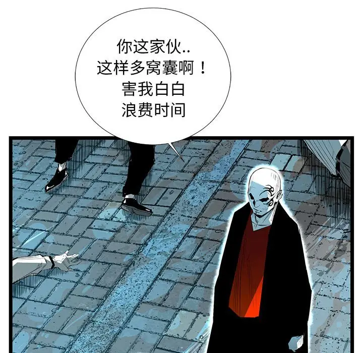 复仇之路[顶通]韩漫全集-第 55 话无删减无遮挡章节图片 
