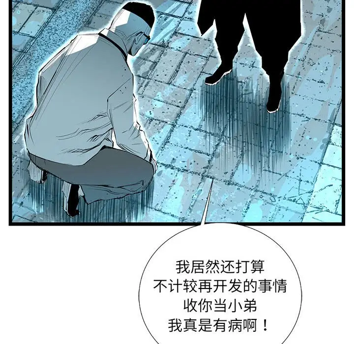 复仇之路[顶通]韩漫全集-第 55 话无删减无遮挡章节图片 