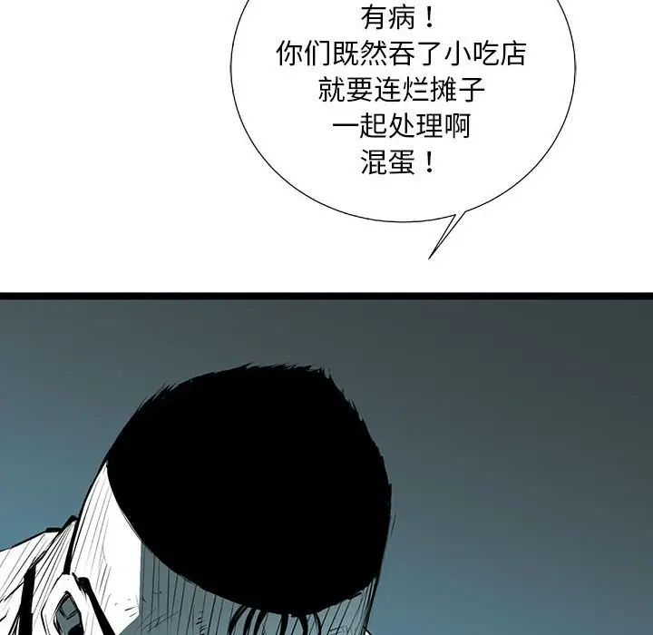 复仇之路[顶通]韩漫全集-第 55 话无删减无遮挡章节图片 