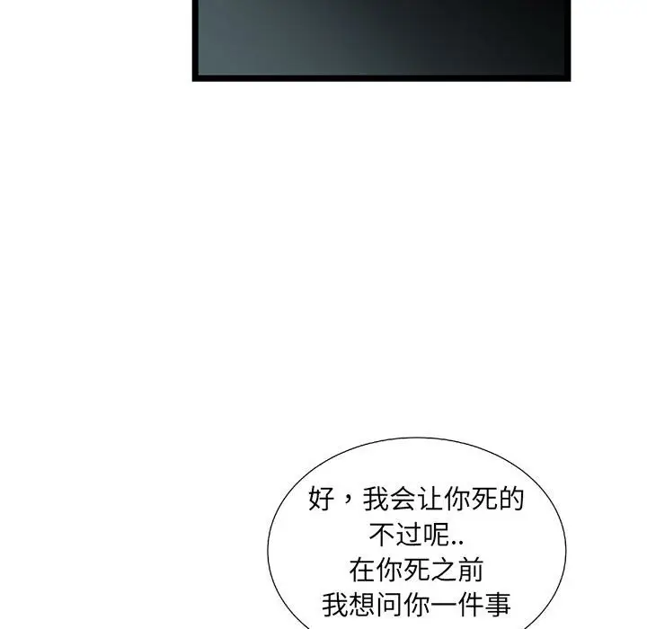 复仇之路[顶通]韩漫全集-第 55 话无删减无遮挡章节图片 